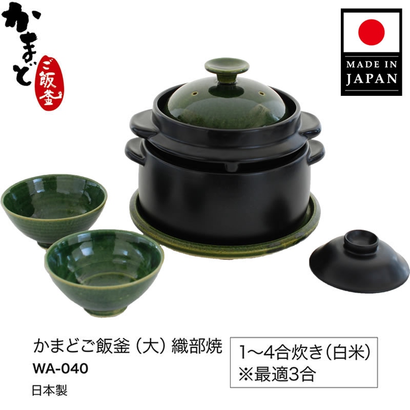 かまどご飯釜 織部焼（大） パーツ | パーツ販売,かまどご飯釜「黒樂