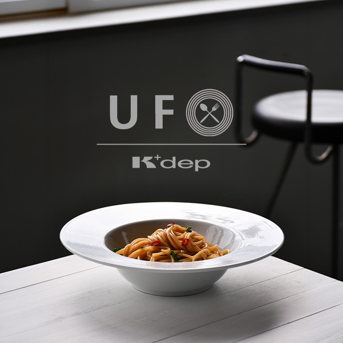 UFO BOWL（リム皿） | 皿/耐熱皿/プレート | K+dep/ケデップ 株式会社