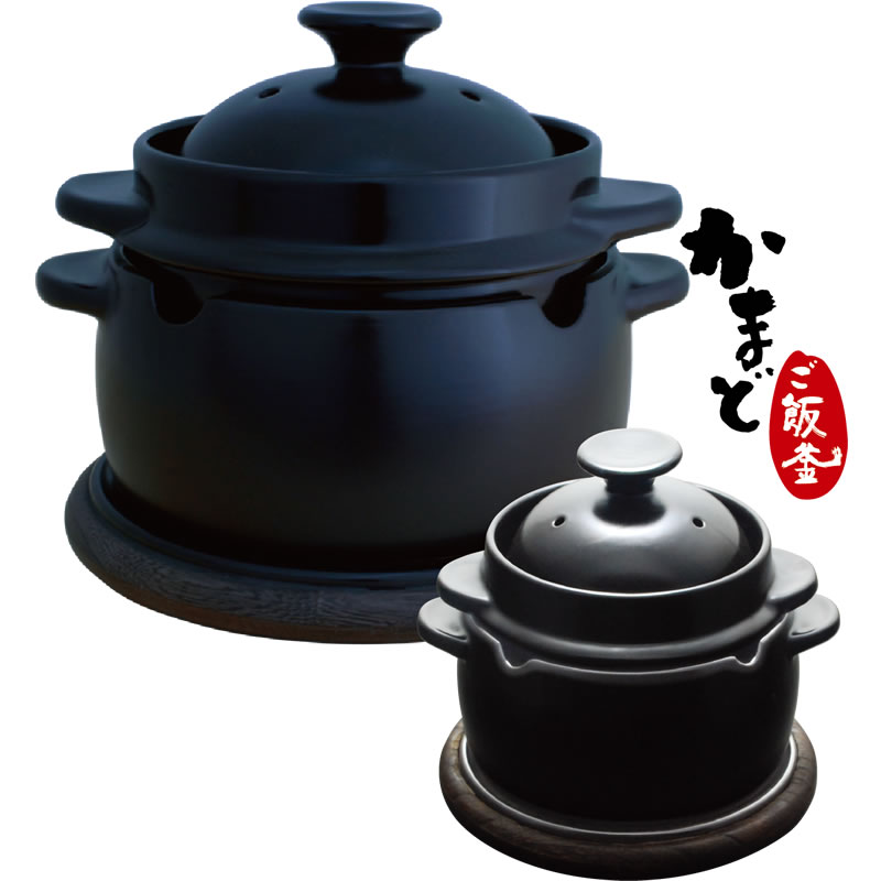 新品未使用◾️黒楽かまどご飯釜土鍋厚釜クリヤマ 楽天市場】2025 お中元 御中元 夏ギフト 黒樂 かまどご飯釜