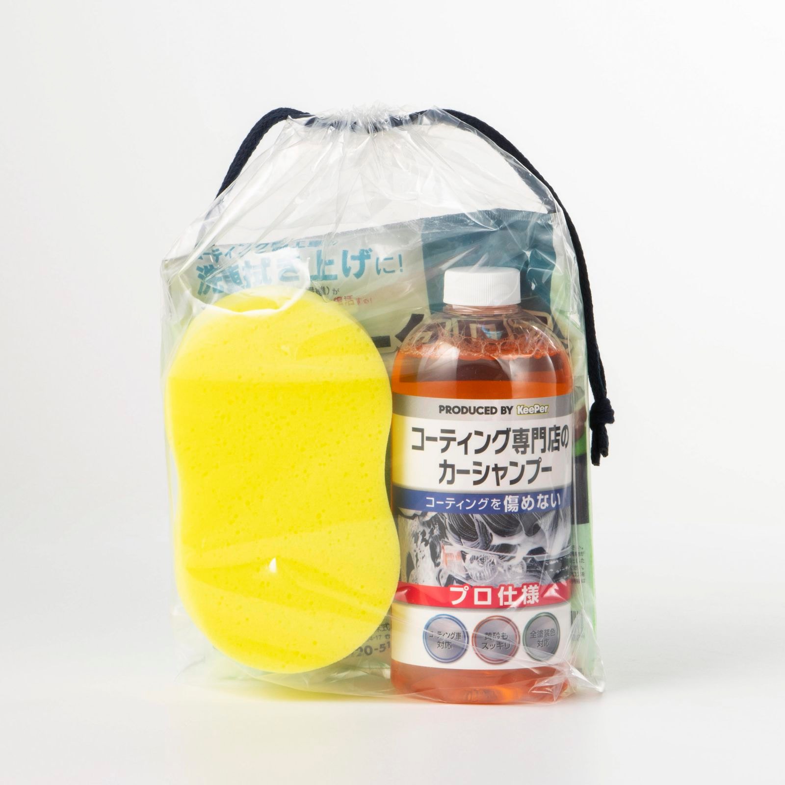 コーティング専門店の「洗車セット」