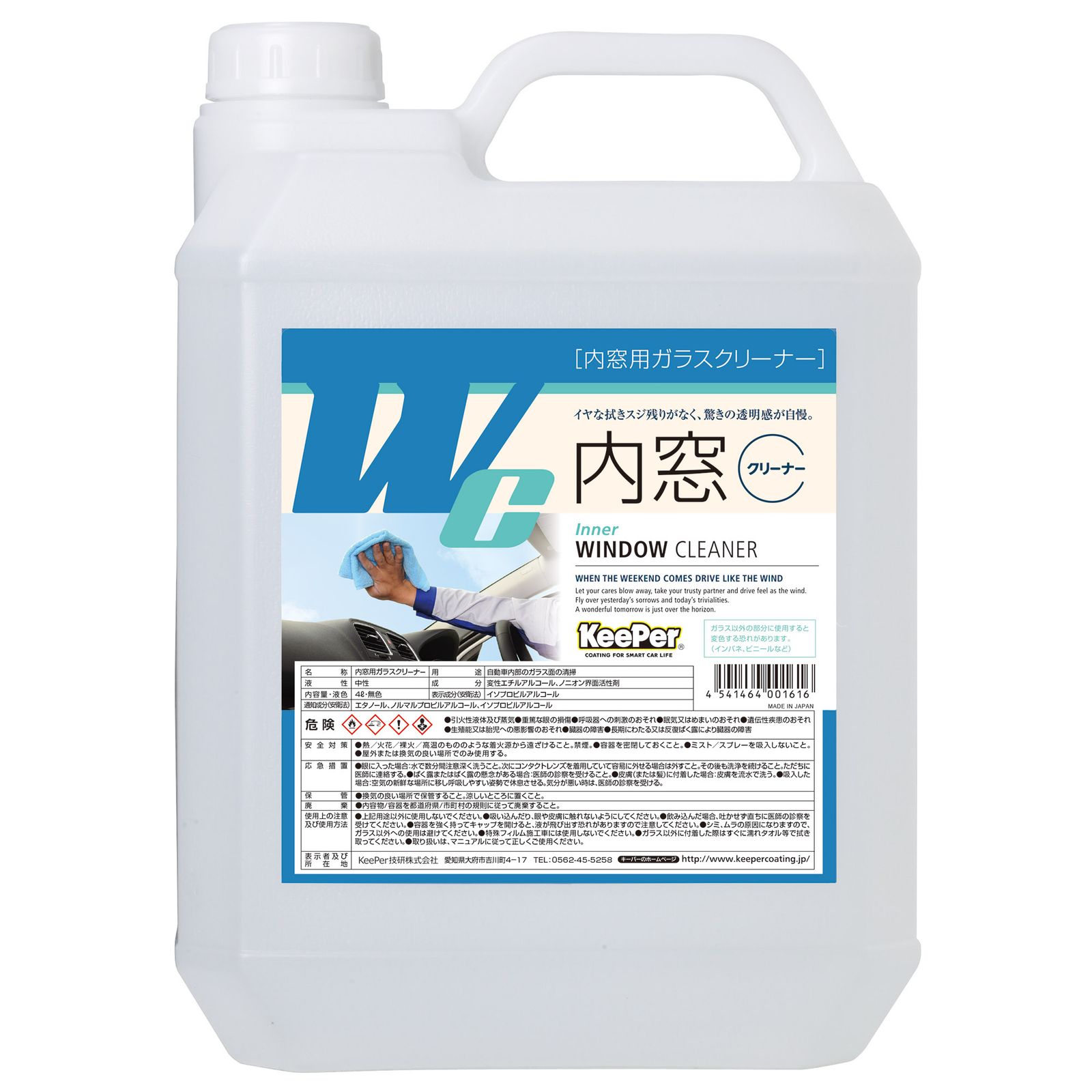 内窓クリーナー 4L 速乾タイプ