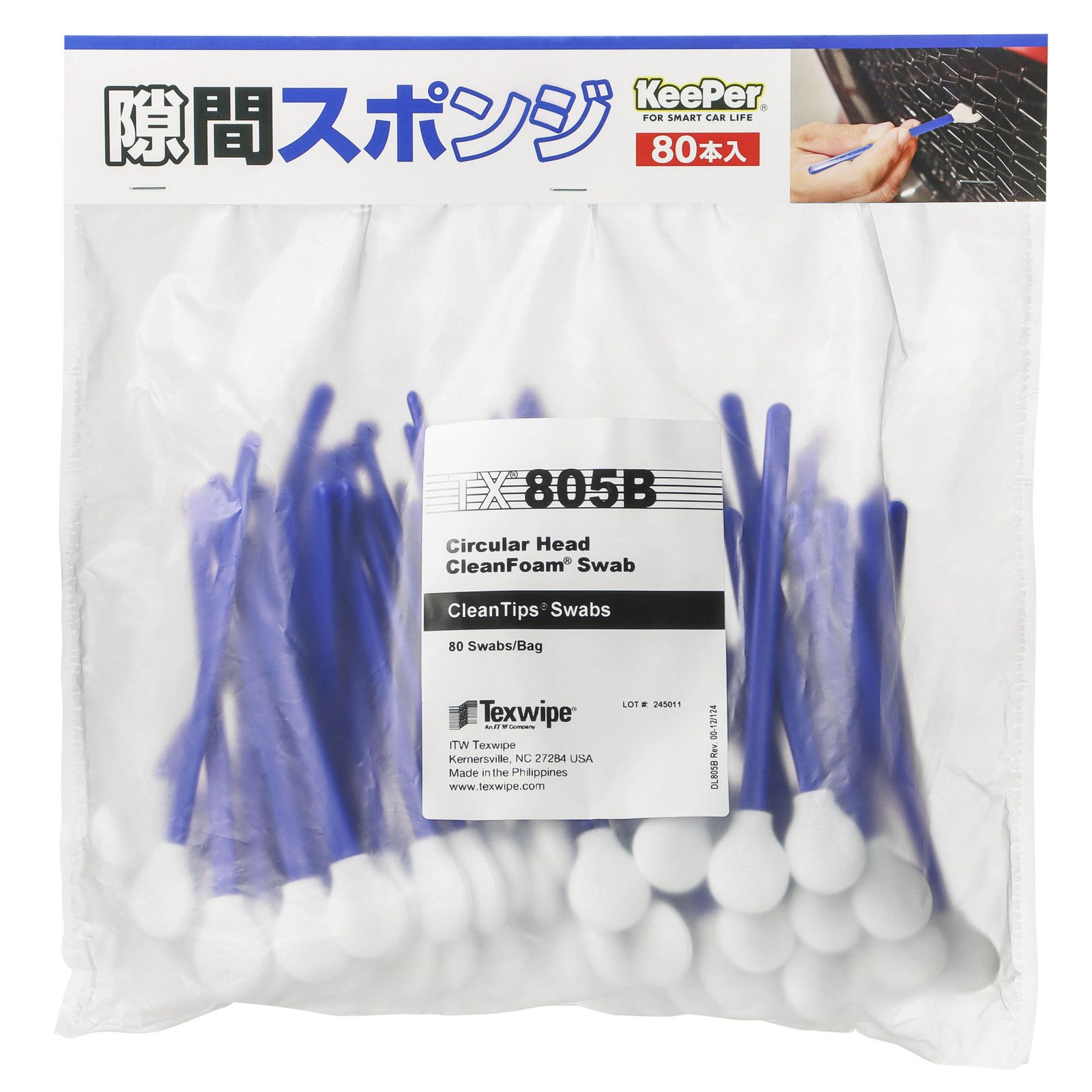 隙間スポンジ 80本入り