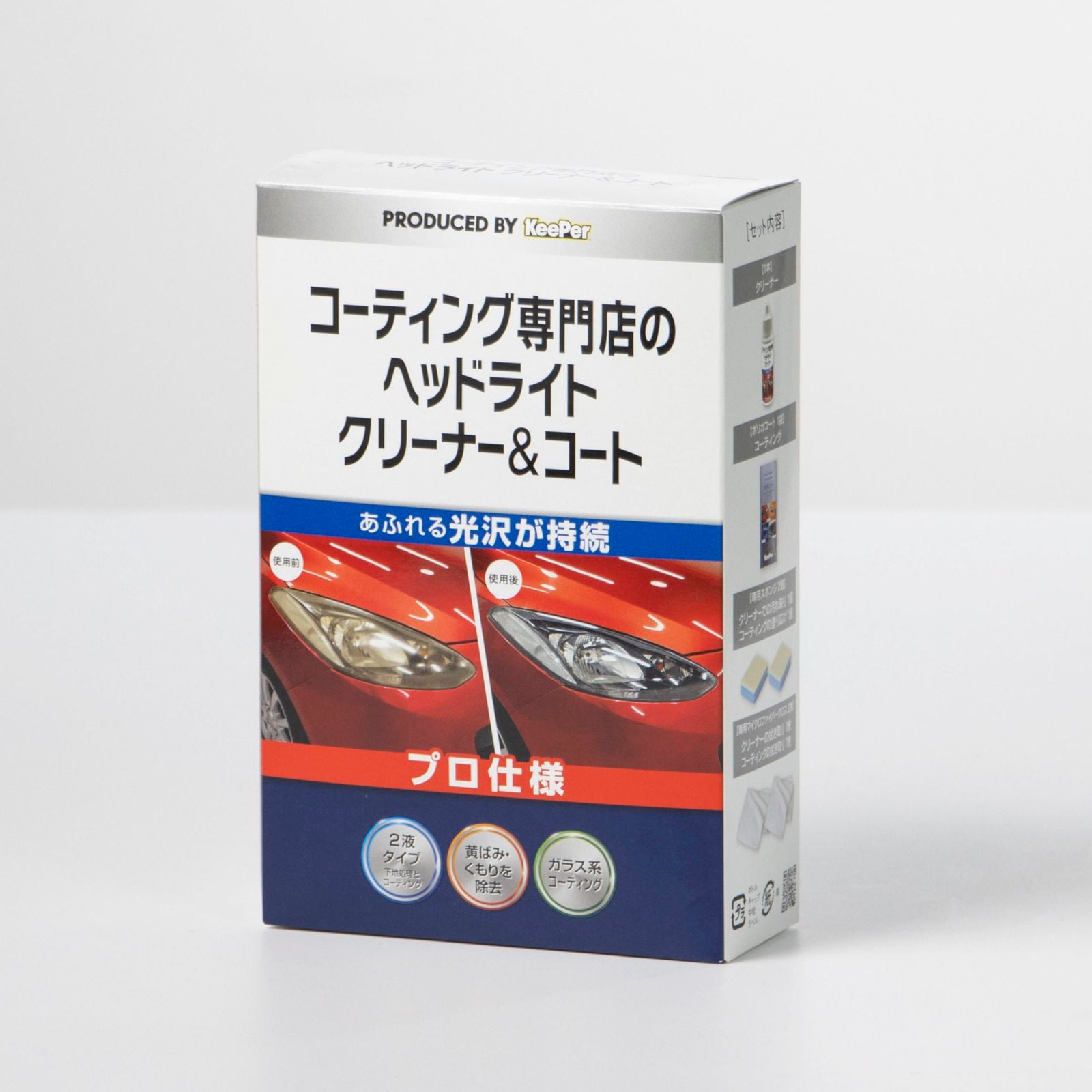 コーティング専門店のヘッドライトクリーナー＆コート