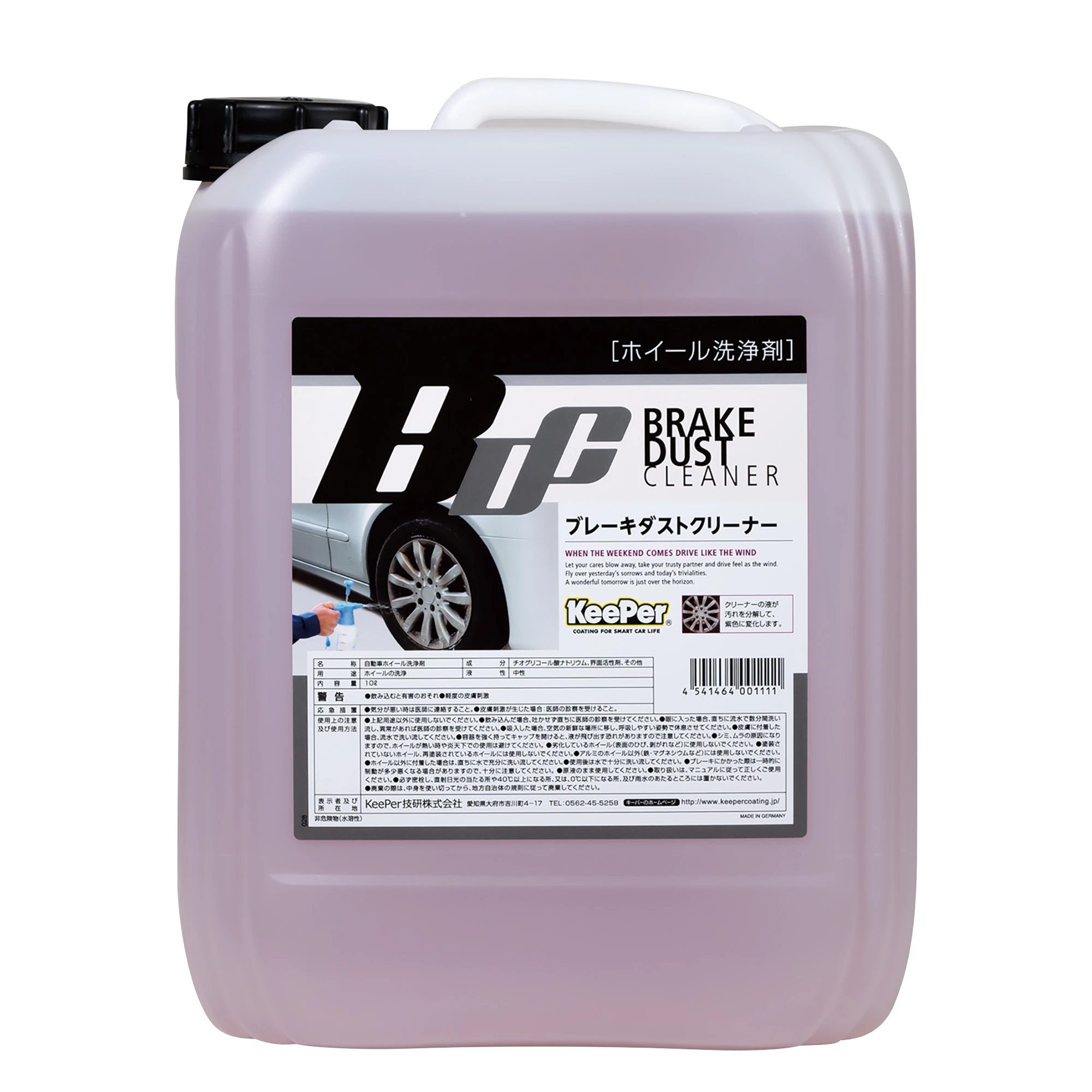 キーパー公式オンラインショップ - プロの洗車用品・ケミカルをご家庭でも