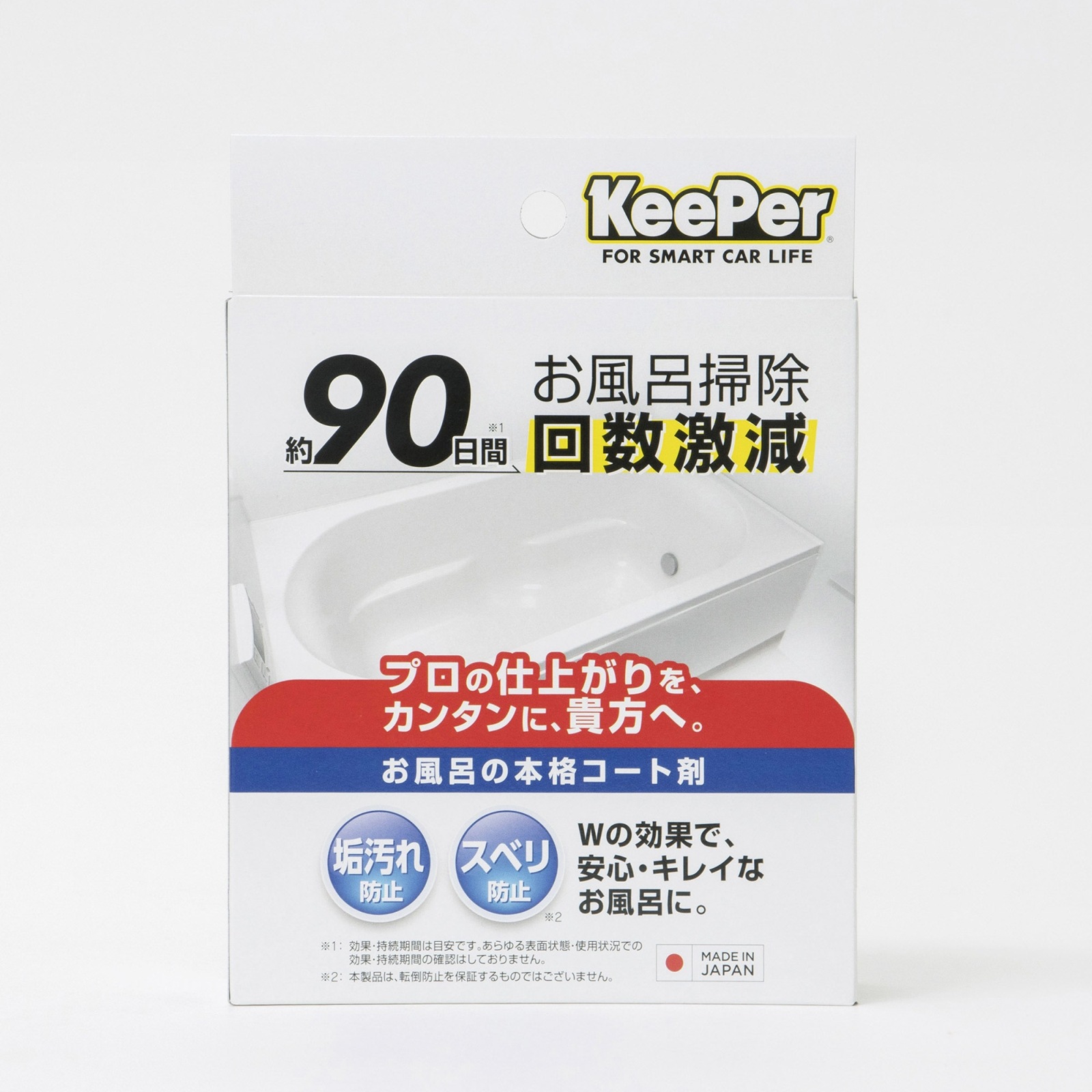 【先行販売中】お風呂の本格コート剤