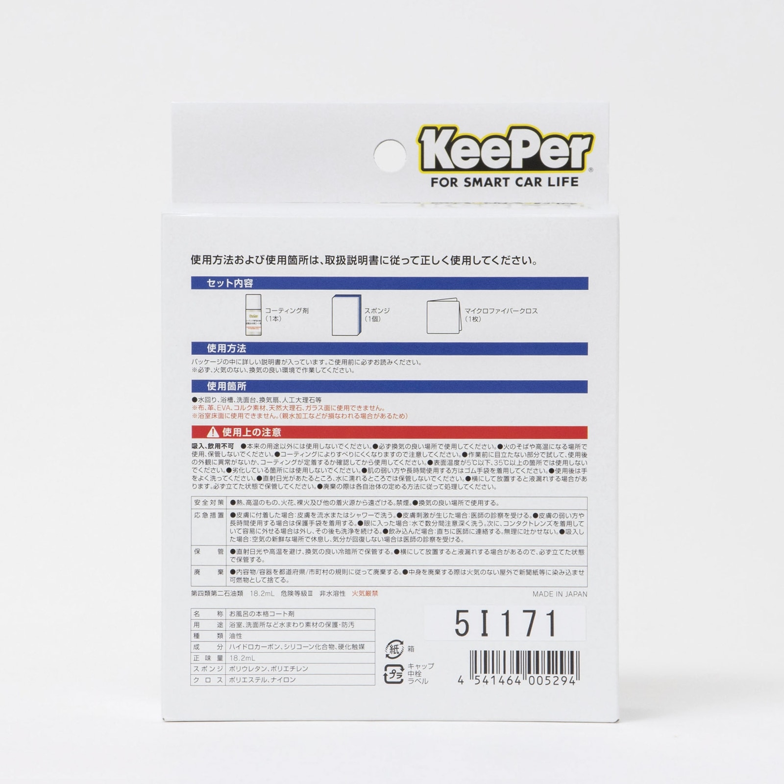 【先行販売中】お風呂の本格コート剤