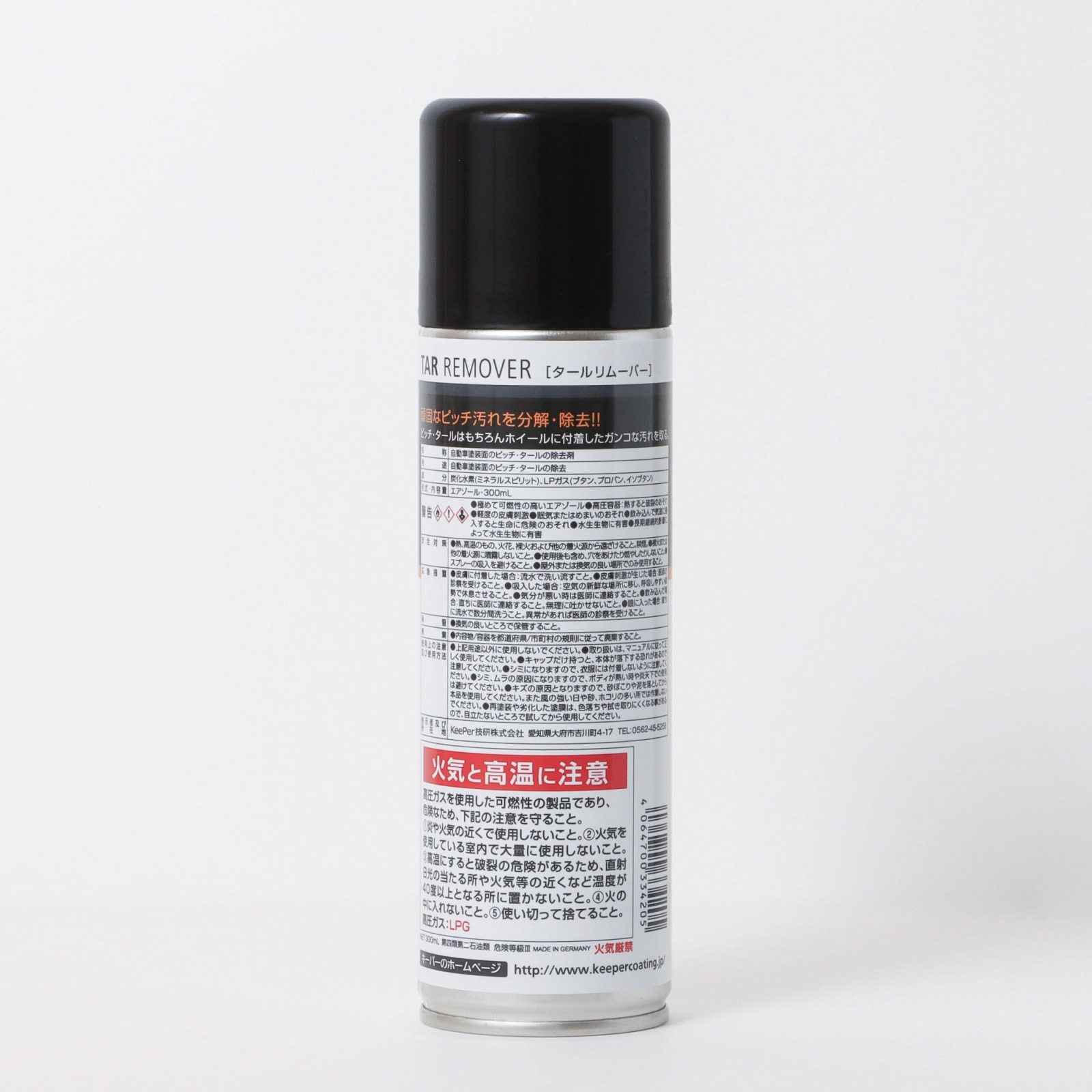 タールリムーバー 300ml