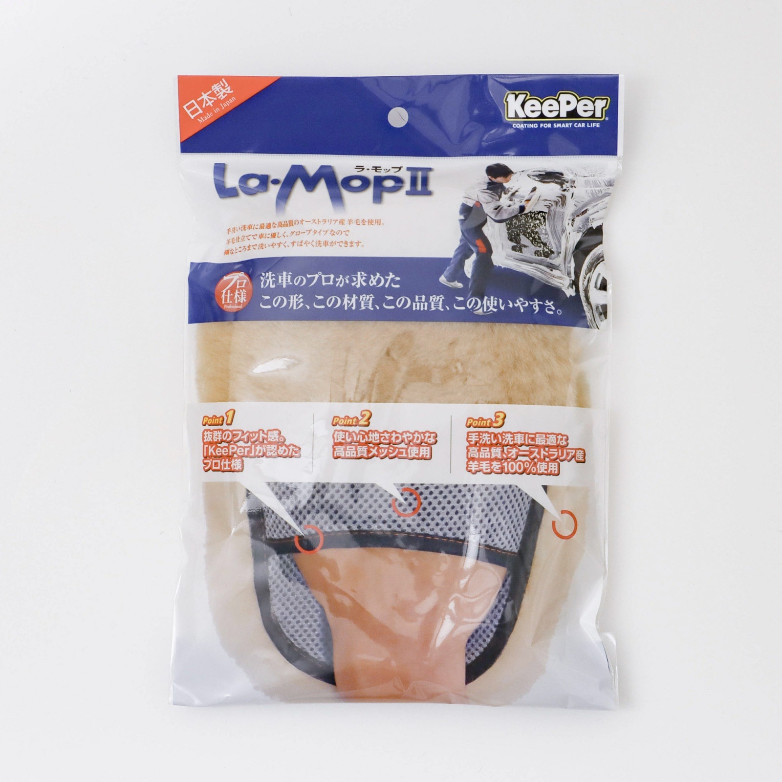 ラ・モップⅡ