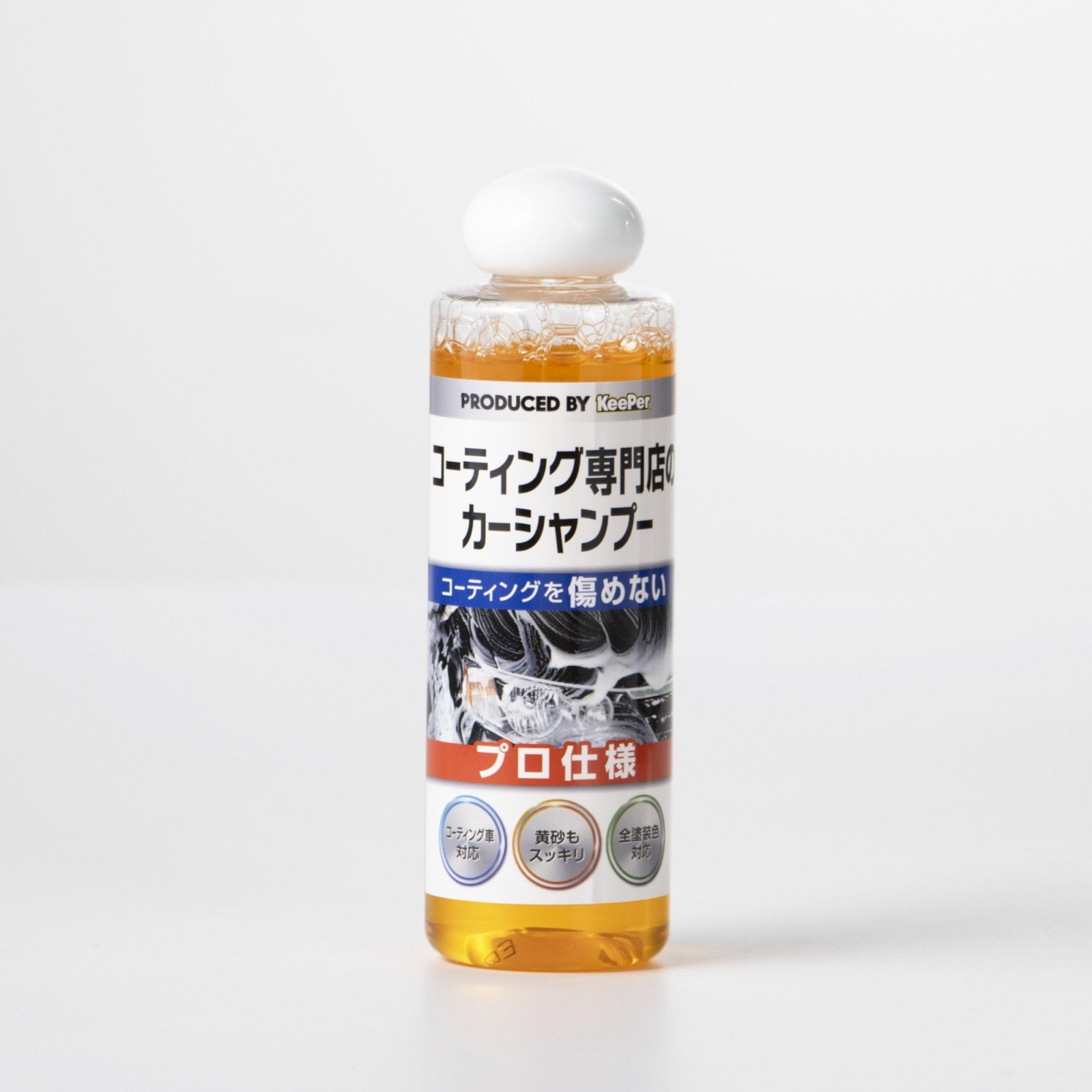 プロ仕様 セルフ コーティング施工車 お客様 お手入れキット 専用