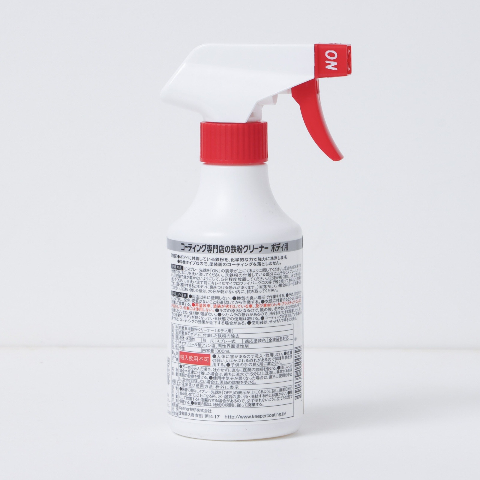 コーティング専門店の鉄粉クリーナー 300ml