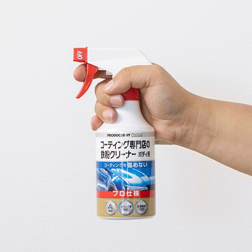 コーティング専門店の鉄粉クリーナー 300ml