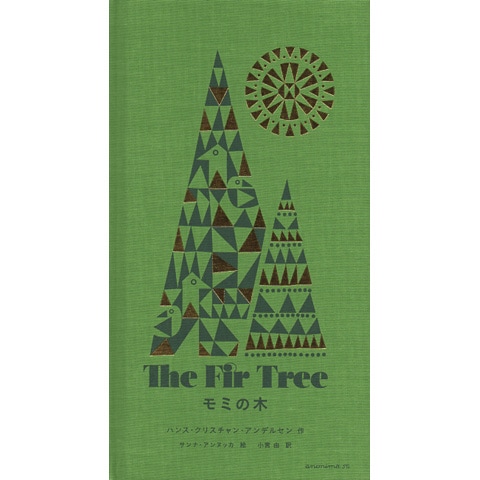 モミの木! 楽天市場】【ケース販売：15入】 モミの木（樅：もみ） 3寸 ポット苗