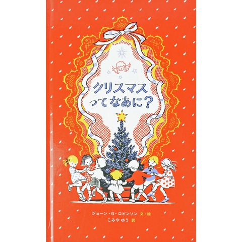 希少　サンタクロース　絵本　Maynard クリスマス　Christmas 洋書 希少 サンタクロース 絵本 Maynard クリスマス Christmas 洋書 希少