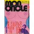 mon oncle 1981ǯ No.2