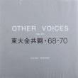 OTHER VOICES ��������Ʈ��68-70