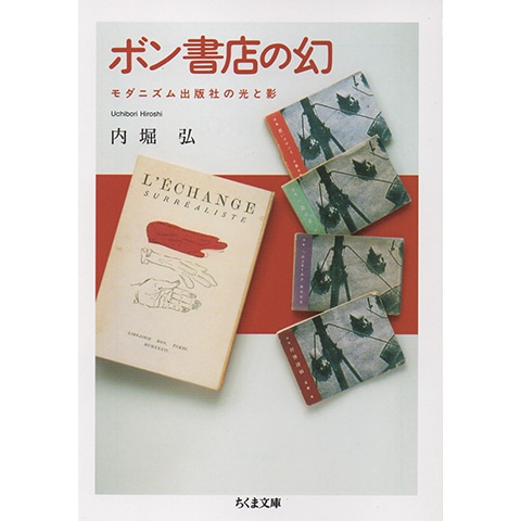 ボン書店の幻｜恵文社一乗寺店 オンラインショップ
