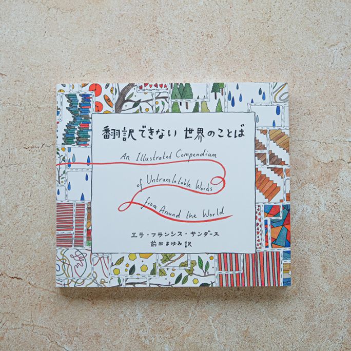 値下げ　完璧に使いこなしたい日本語 知ってるようで使えない\"あいまい\"な言葉 Amazon.co.jp 最新リリース: 自己改革電子書籍 の新着ランキング