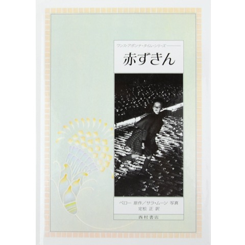 西原村 ２００５０８/ゼンリン（単行本） Amazon.co.jp: 三宅村・御蔵島村 (201706) (ゼンリン住宅地図