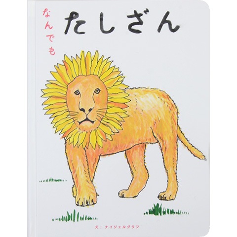 ヒマワリライオン様オーダー確認用