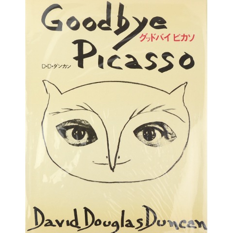 グッバイピカソ（Goodbye Picasso )稀少本 グッドバイピカソ｜恵文社一乗寺店 オンラインショップ