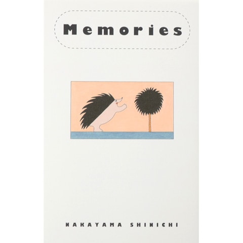 中山信一作品集 Memories｜恵文社一乗寺店 オンラインショップ