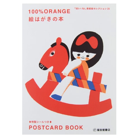 100％orange ポスター　図書館記念日 100％orange ポスター 図書館記念日 100％orange ポスター
