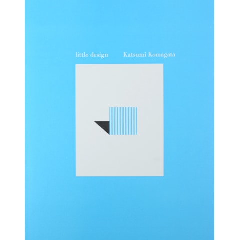小さなデザイン 駒形克己展図録｜恵文社一乗寺店 オンラインショップ