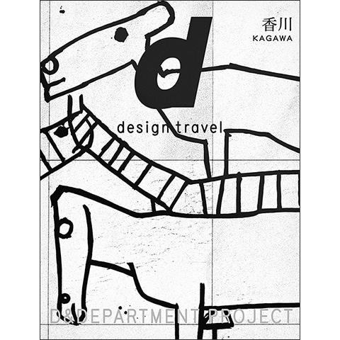 d design travel 9冊まとめ売り Amazon.co.jp: d design travel YAMAGUCHI (d design travel 9