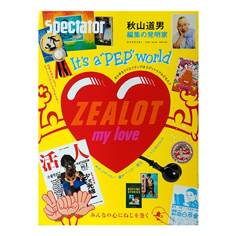 希少 初期含むSPECTATOR 7冊セット スペクテイター 希少 初期含むSPECTATOR 7冊セット スペクテイター 希少 初期含む