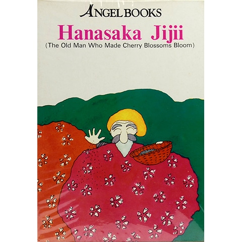Hanasaka Jijii｜恵文社一乗寺店 オンラインショップ