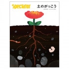 Spectator vol.47 ڤΤä