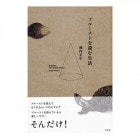 �ץ롼���Ȥ��ɤ�����