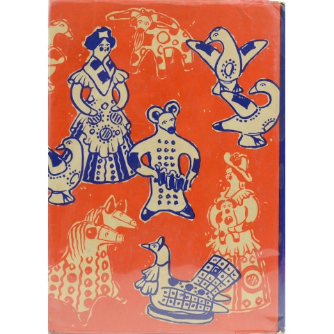 Russian Decorative Folk Art｜恵文社一乗寺店 オンラインショップ