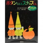 �ܥ��󤯤�ȥ��ʥåפ���