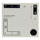 �����Ȥ����ܤȽв񤦤Ȥ�