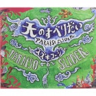 ŷΤ٤ PARAISO SLIDER