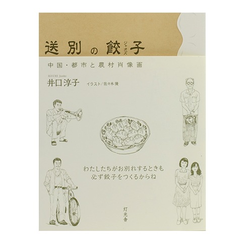 餃子王国〜プロフ必読〜ページ 水餃子専門店 餃子王国 - 公式サイト