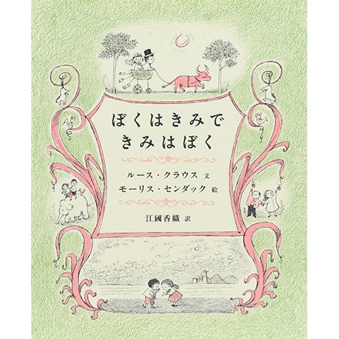 「意欲」を育てる国語学習の開発/明治図書出版/小山恵美子（単行本） 意欲」を育てる国語学習の開発/明治図書出版/小山恵美子（単行本