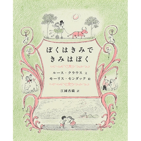 英語版・絵本　パグワッシュ船長と埋もれた宝 英語版・絵本 パグワッシュ船長と埋もれた宝