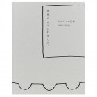 ̴����褦�˺�ꤿ��