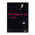 ���ܤλ��� ���ܤ�����