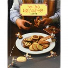 ���������Τ��ۻҤΥ����꡼