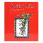 ����ˤ��� �� ���äƤ����