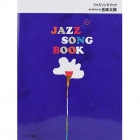 JAZZ SONG BOOK