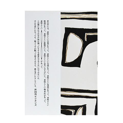 サイン本】世の中には、素晴らしい音楽があって、(略)｜恵文社一乗寺店