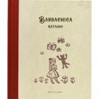 ���幬��BARBACHICA