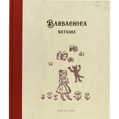 網代幸介BARBACHICA｜恵文社一乗寺店 オンラインショップ