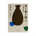 ���Ӷ�������ɮ�� ʸ���ܤ�ι��