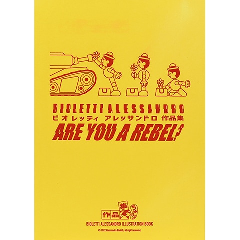 サイン本】ARE YOU REBEL？｜恵文社一乗寺店 オンラインショップ