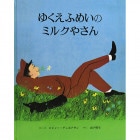 �椯���դᤤ�Υߥ륯�䤵��